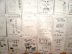 校外学習 しおり表紙画展 2年生 大阪狭山市立第三中学校