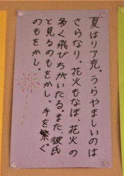 私も清少納言 2年生 大阪狭山市立第三中学校